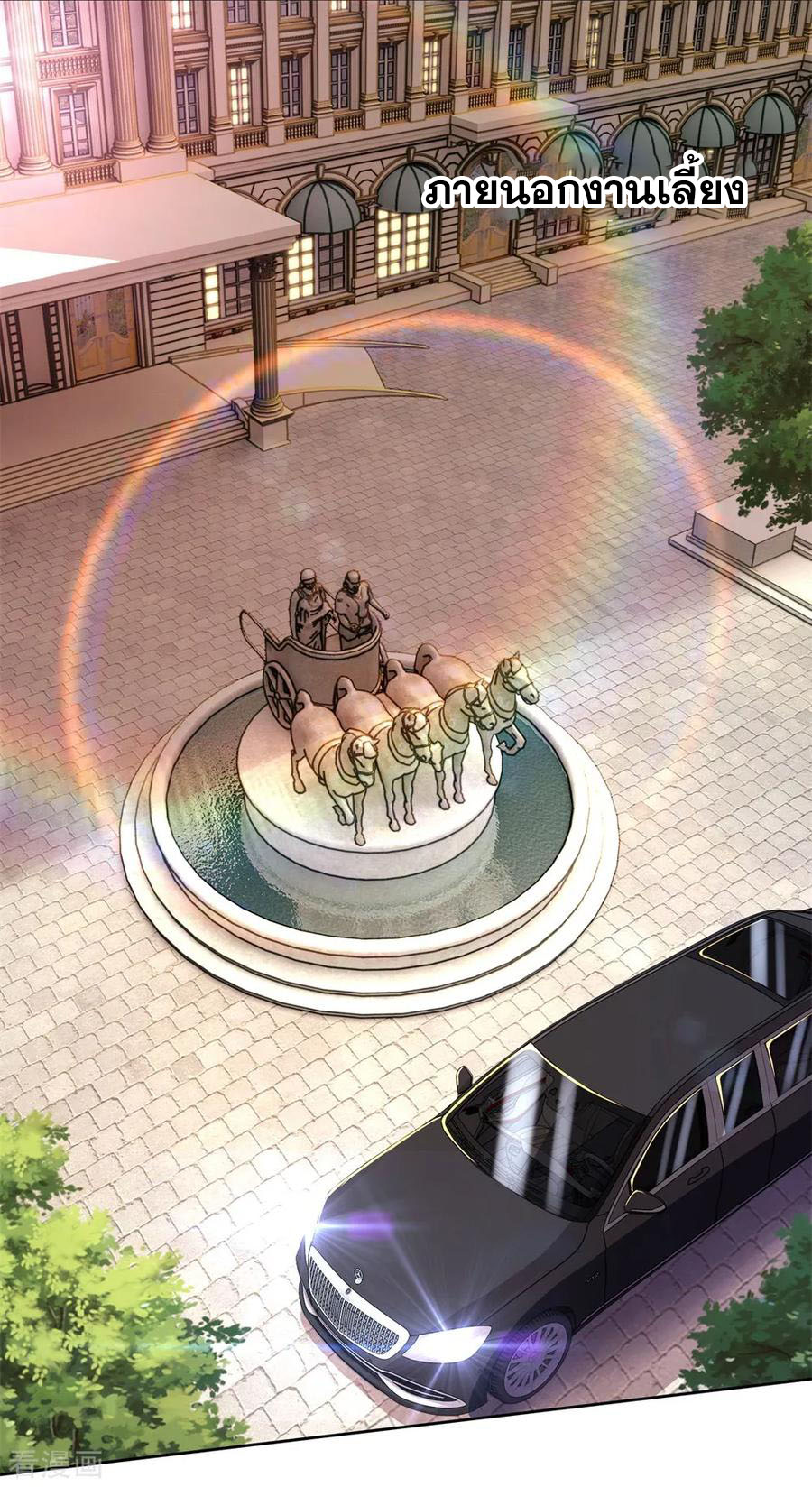 มหาเทพเซียนหมอ ตอนที่ 89 หน้า 4