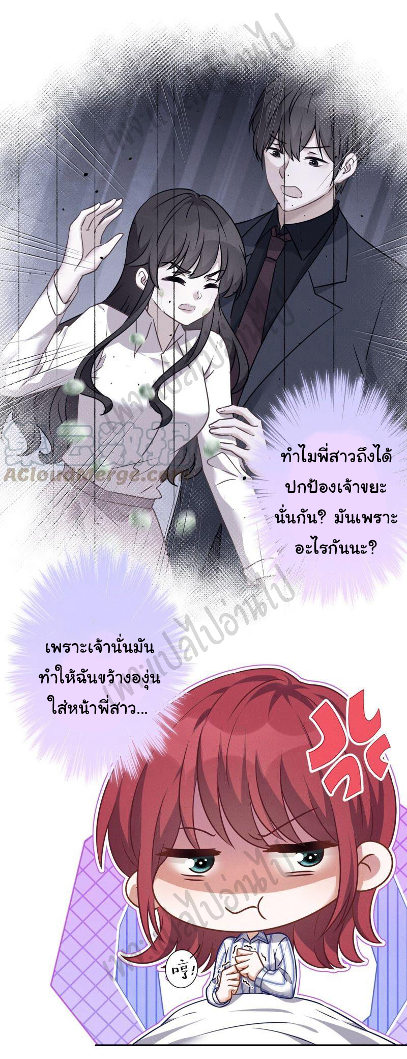 Lu Feng is the best son-in-law สุดยอดลูกเขย "ลู่เฟิง" ตอนที่ 106 หน้า 2