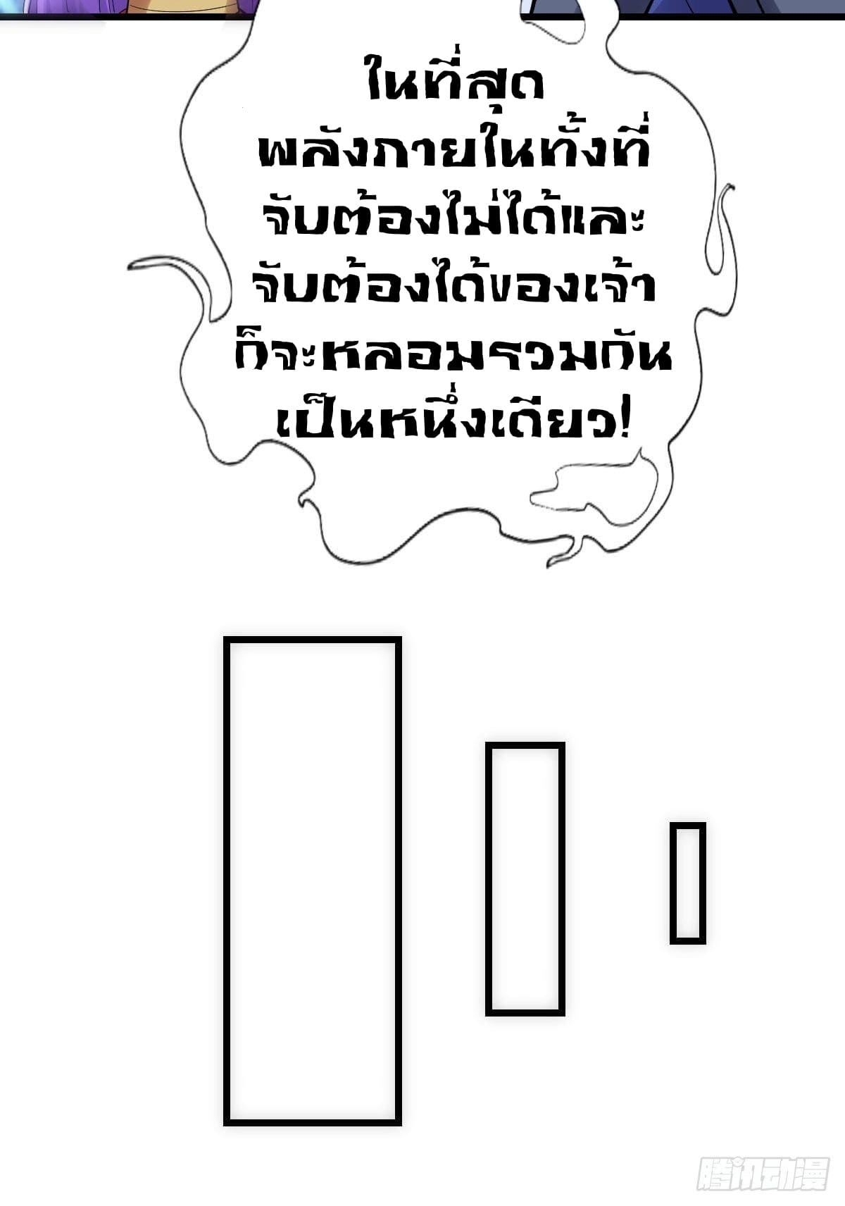 The World’s Greatest Martial Artist ตอนที่ 69 หน้า 9