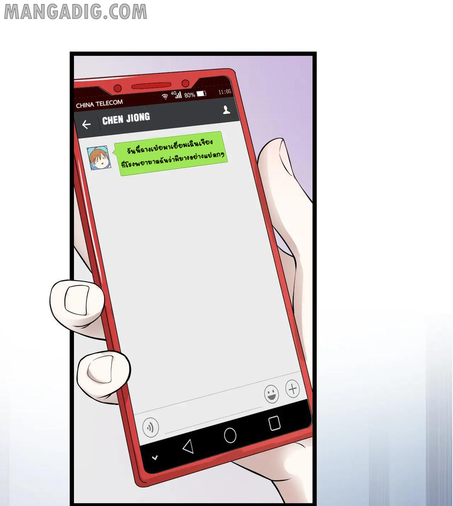 หัวหน้ามาเฟียกลับมาอายุ 16 อีกครั้ง ตอนที่ 39 หน้า 36