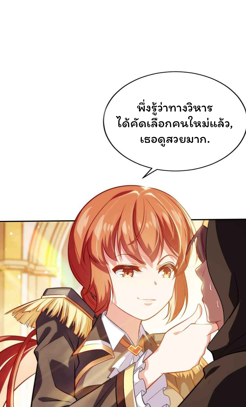 ถูกบังคับให้เป็นนักบุญหญิงผู้อยู่ยงคงกระพันอย่างไม่น่าเชื่อ ตอนที่ 3 หน้า 37
