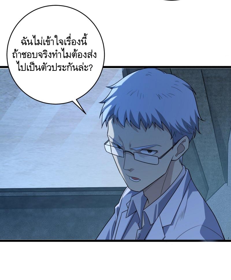 THE FIRST ORDER ตอนที่ 259 หน้า 28