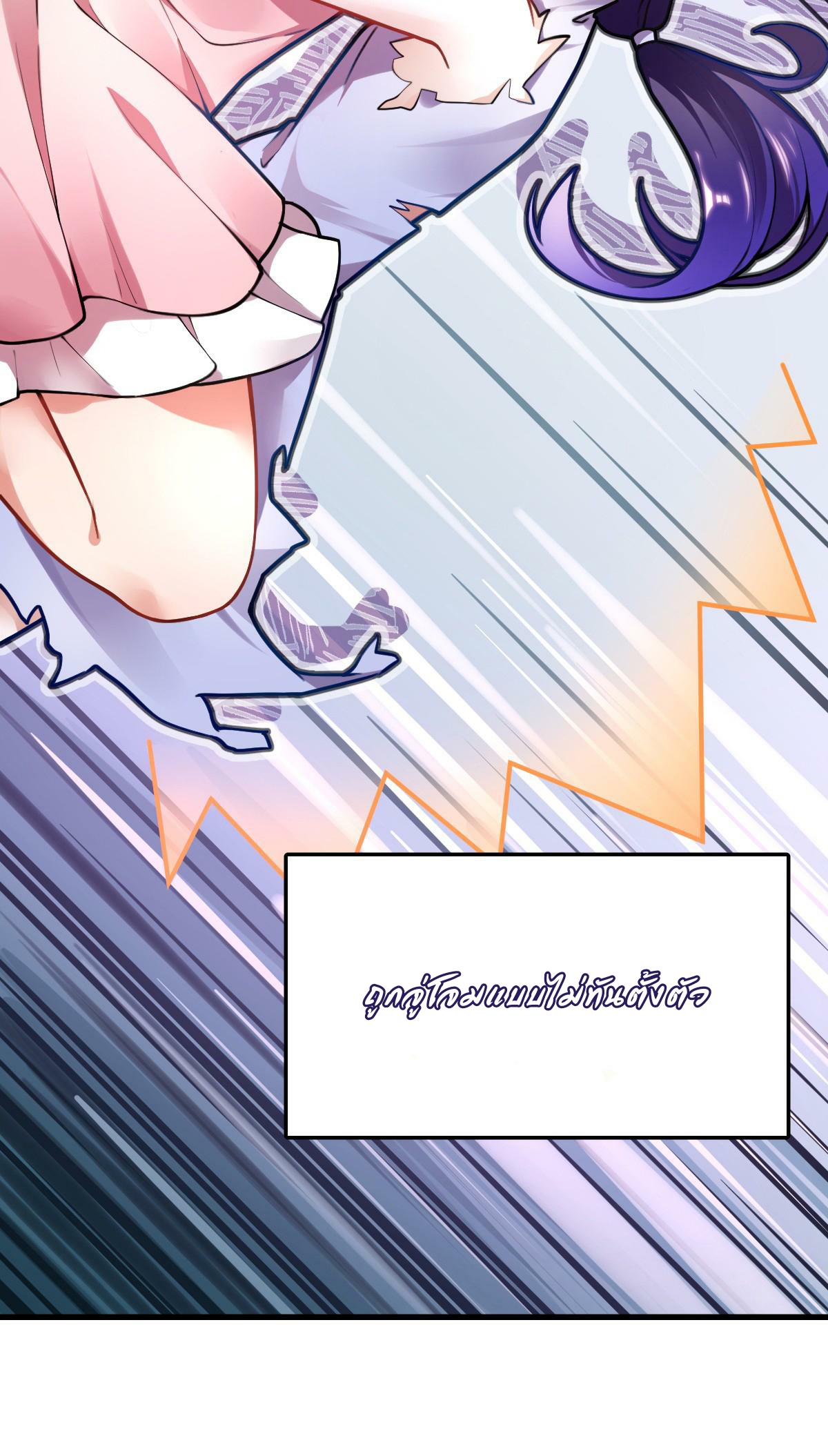 the strongest demon have regained my youth ไหง? ราชาปีศาจอย่างผม กลายมาเป็นเด็กได้ล่ะเนี่ย!? ตอนที่ 2 หน้า 12