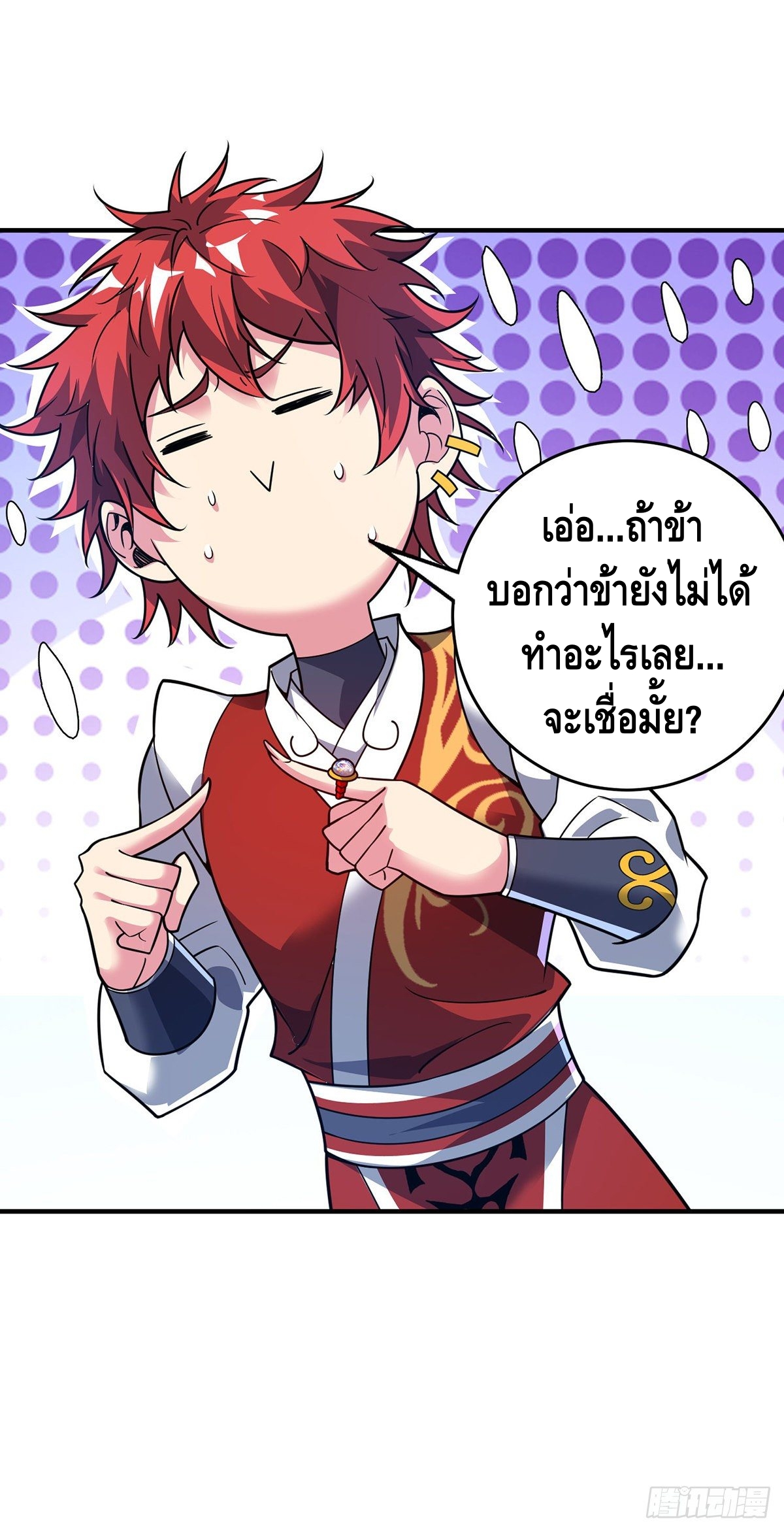 Eternal first son-in-law ตอนที่ 74 หน้า 18