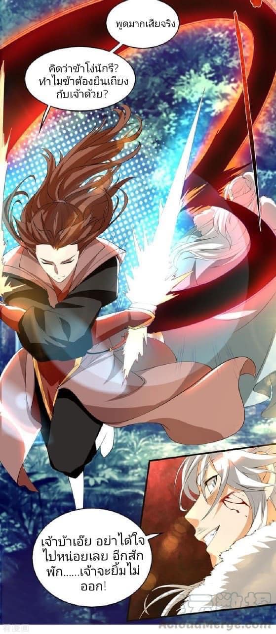 Reversal of God King ตอนที่ 52 หน้า 22