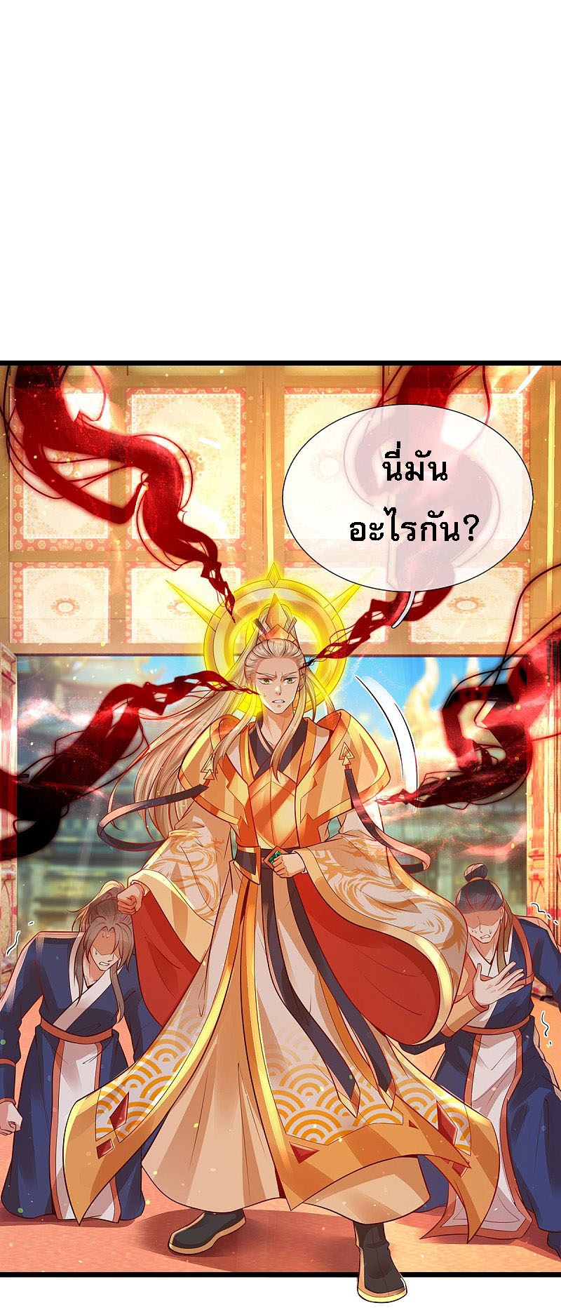 |.สุดยอดระบบเจ้าราชันย์ปีศาจ ตอนที่ 24 หน้า 14