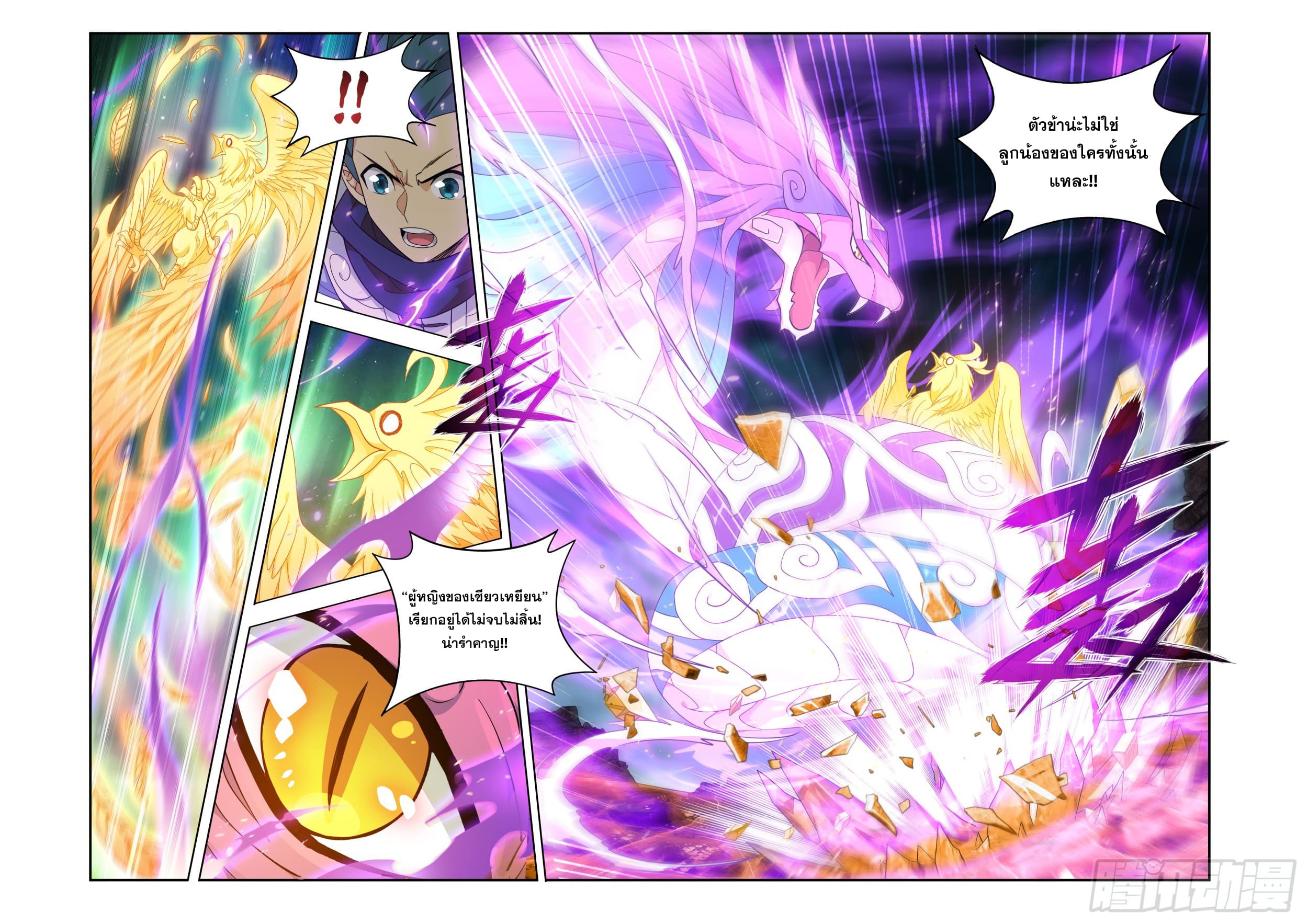 Doupo Cangqiong (ชนจีน) ตอนที่ 140 หน้า 6