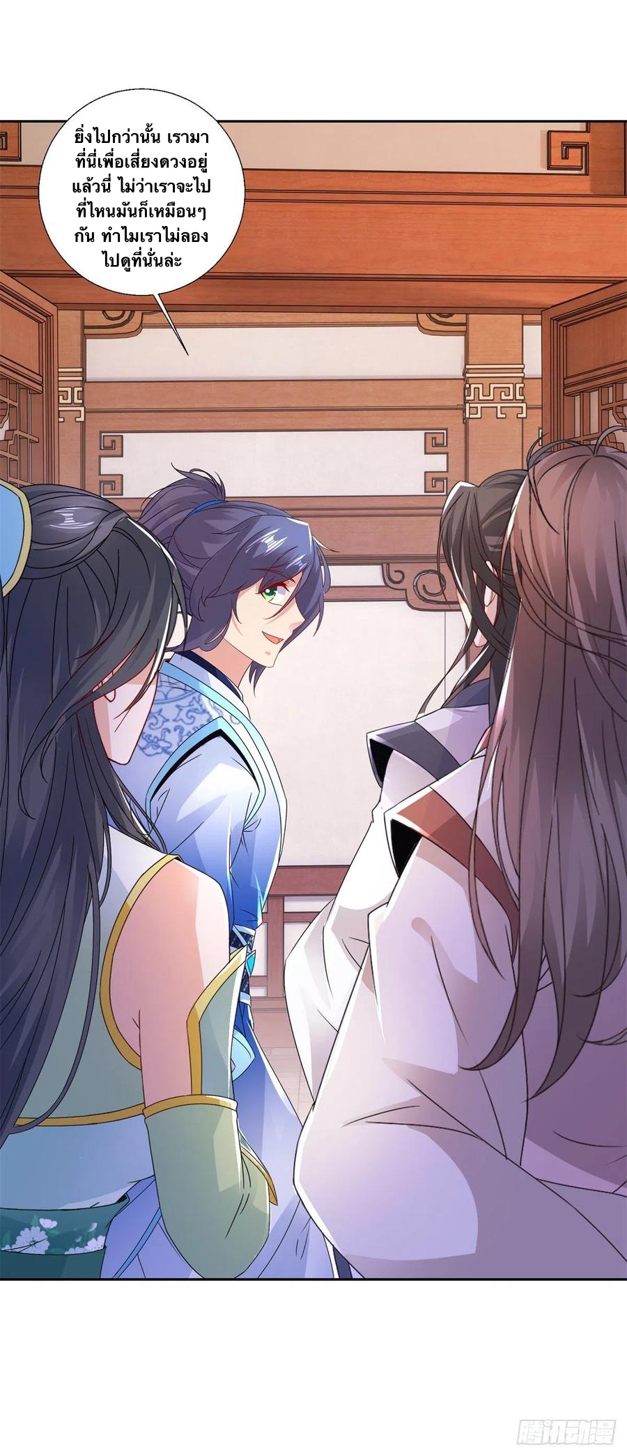 จักรพรรดิวิญญาณศักดิ์สิทธิ์ (ทันจีน) ตอนที่ 219 หน้า 12