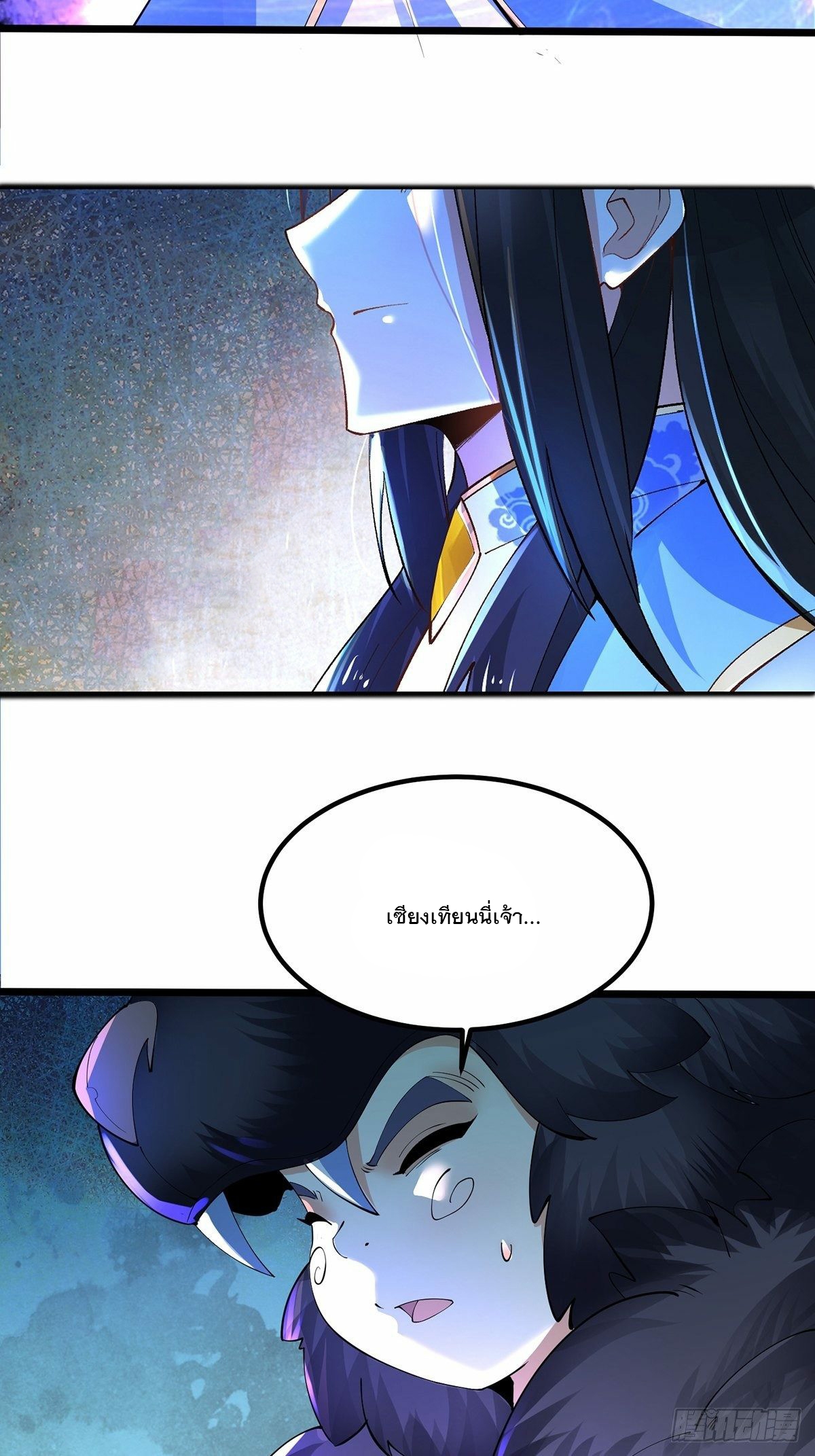 เทพกระบี่มรณะ (ชนจีน) ตอนที่ 32 หน้า 37