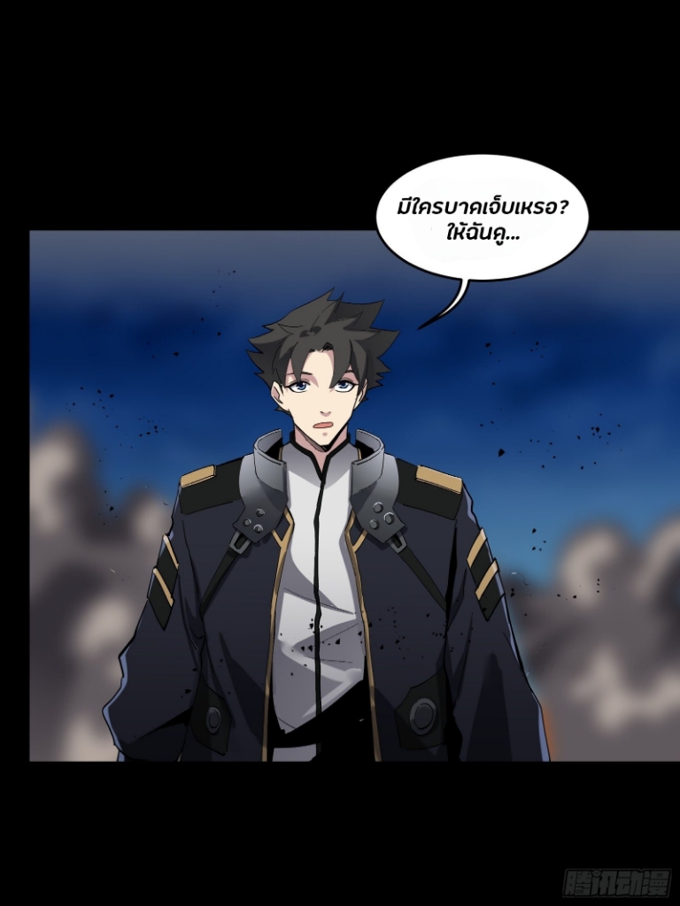 Legend of Star Genera ชนจีน ตอนที่ 42 หน้า 20