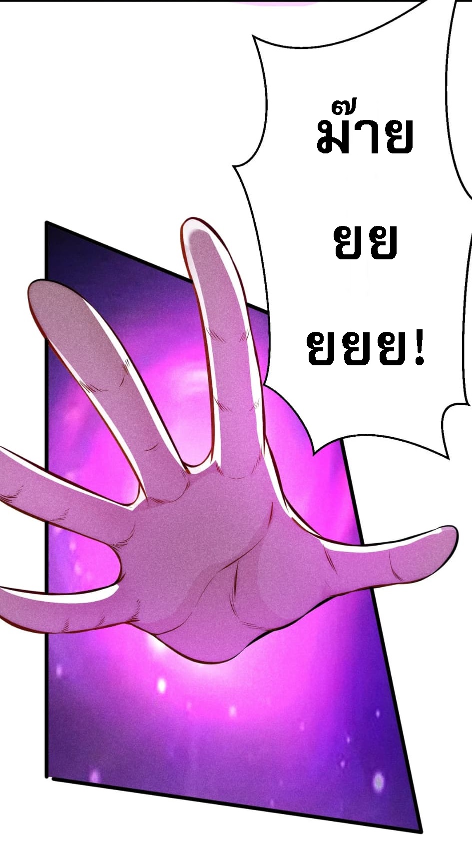 สุดยอดพ่อครัวเจ้าแห่งฮาเร็ม ตอนที่ 2 หน้า 62