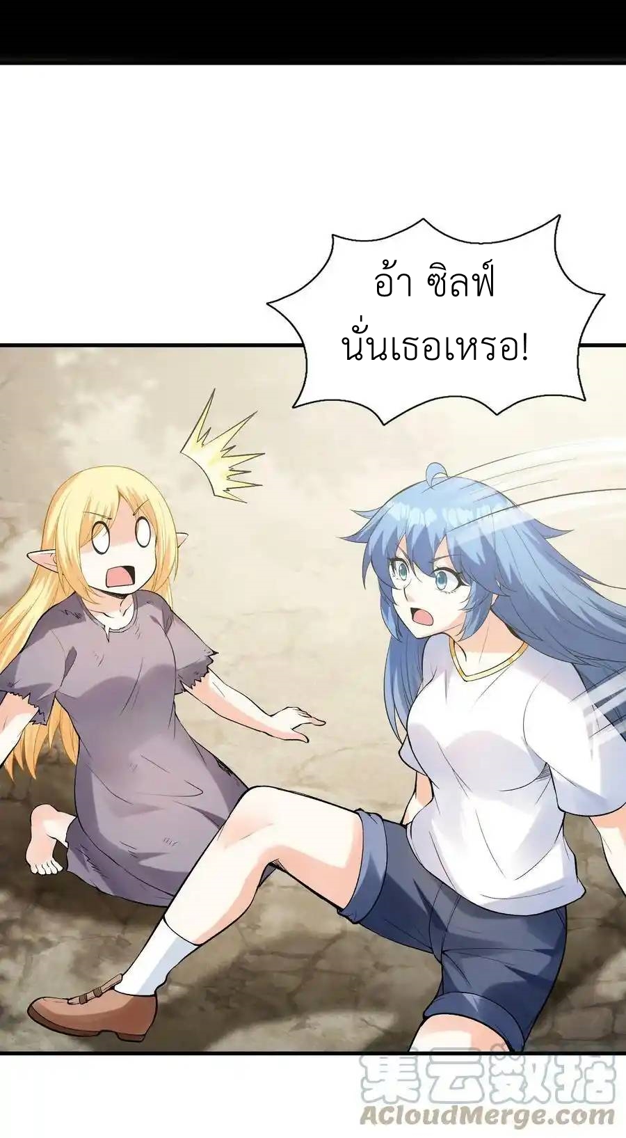 My Harem Is Entirely Female Demon Villains ตอนที่ 72 หน้า 52
