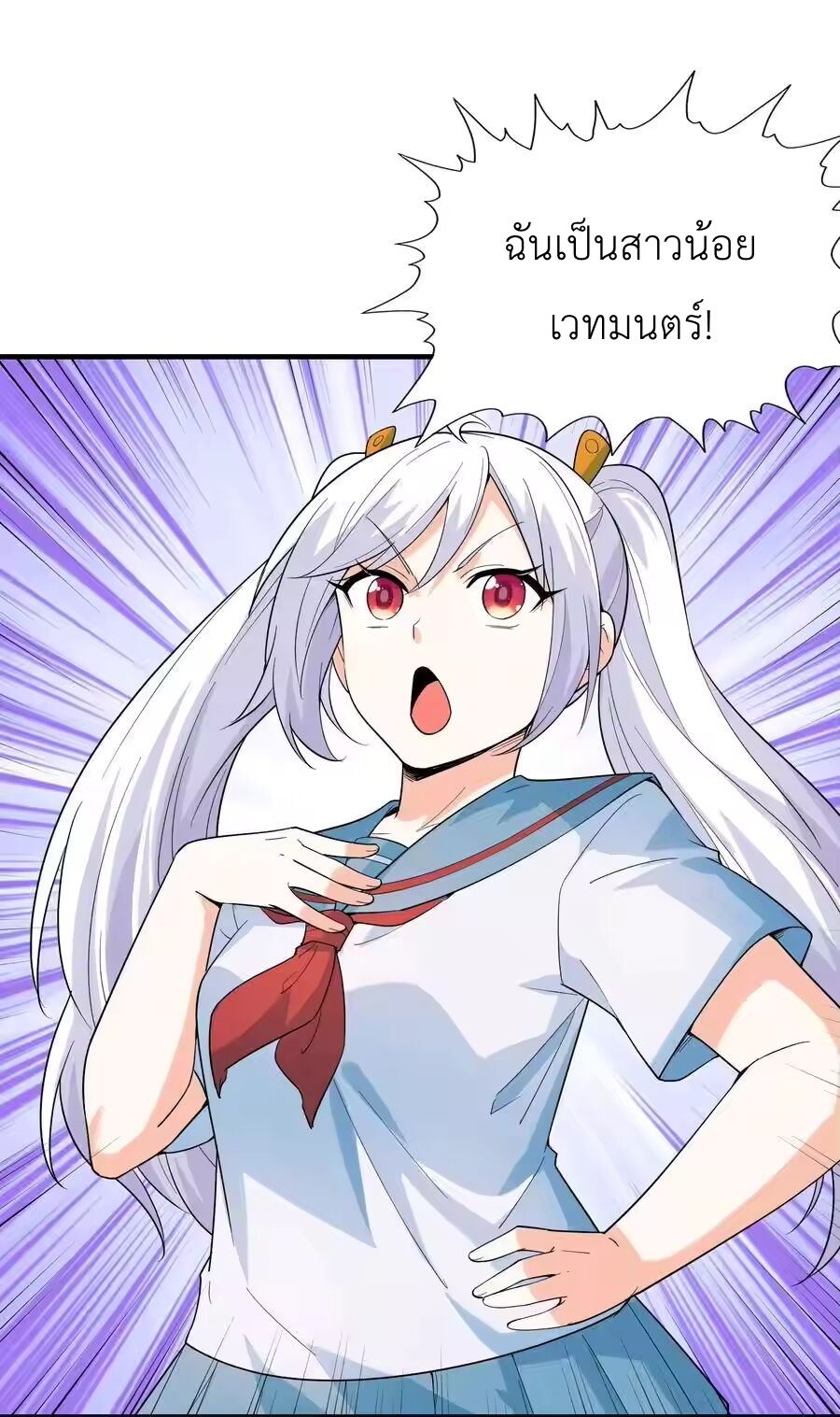 My Harem Is Entirely Female Demon Villains ตอนที่ 133 หน้า 53