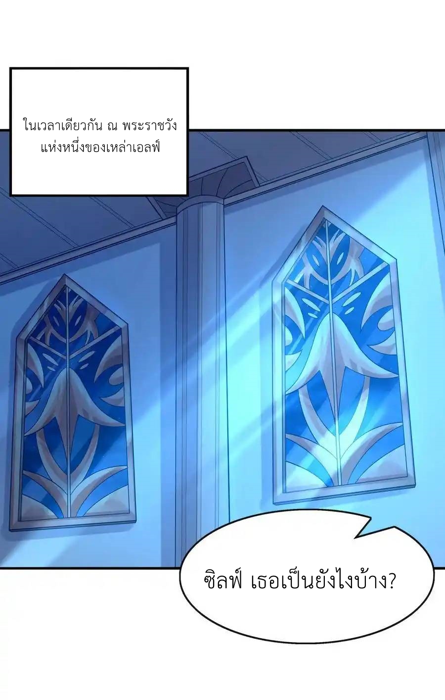 My Harem Is Entirely Female Demon Villains ตอนที่ 60 หน้า 53