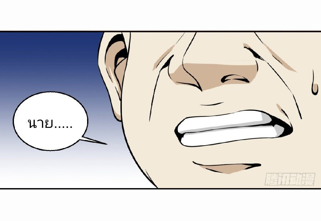 ยอดคนอัจฉริยะ ซุปเปอร์ไวรัสกลายพันธุ์ ตอนที่ 5 หน้า 48