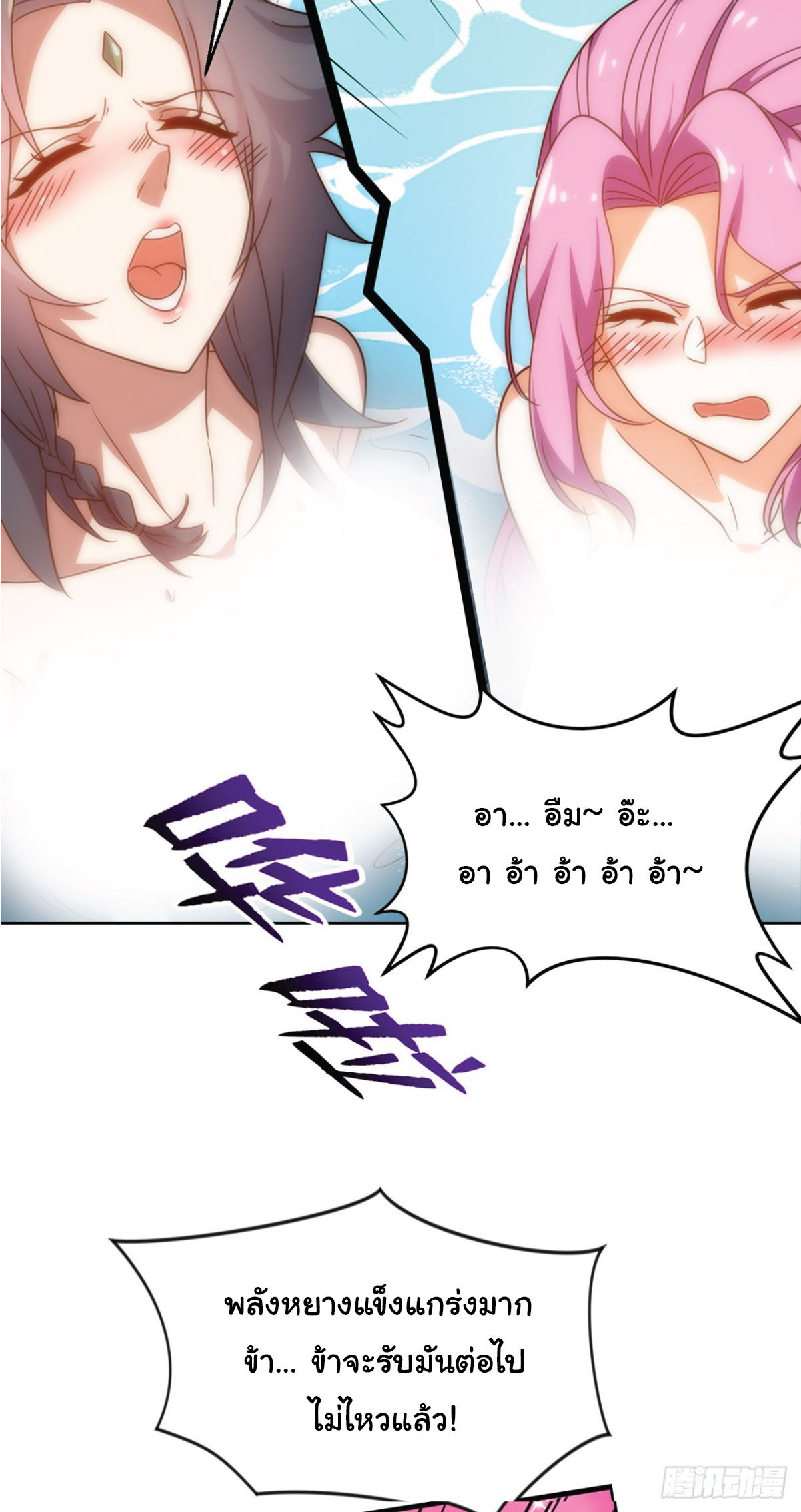 I Get Stronger Just by Lying down while My Apprentice Cultivates ตอนที่ 17 หน้า 12