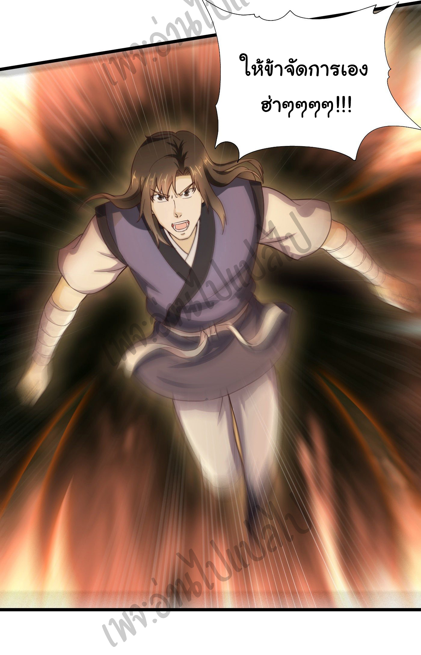 Valkyrie Supreme ตอนที่ 42 หน้า 5