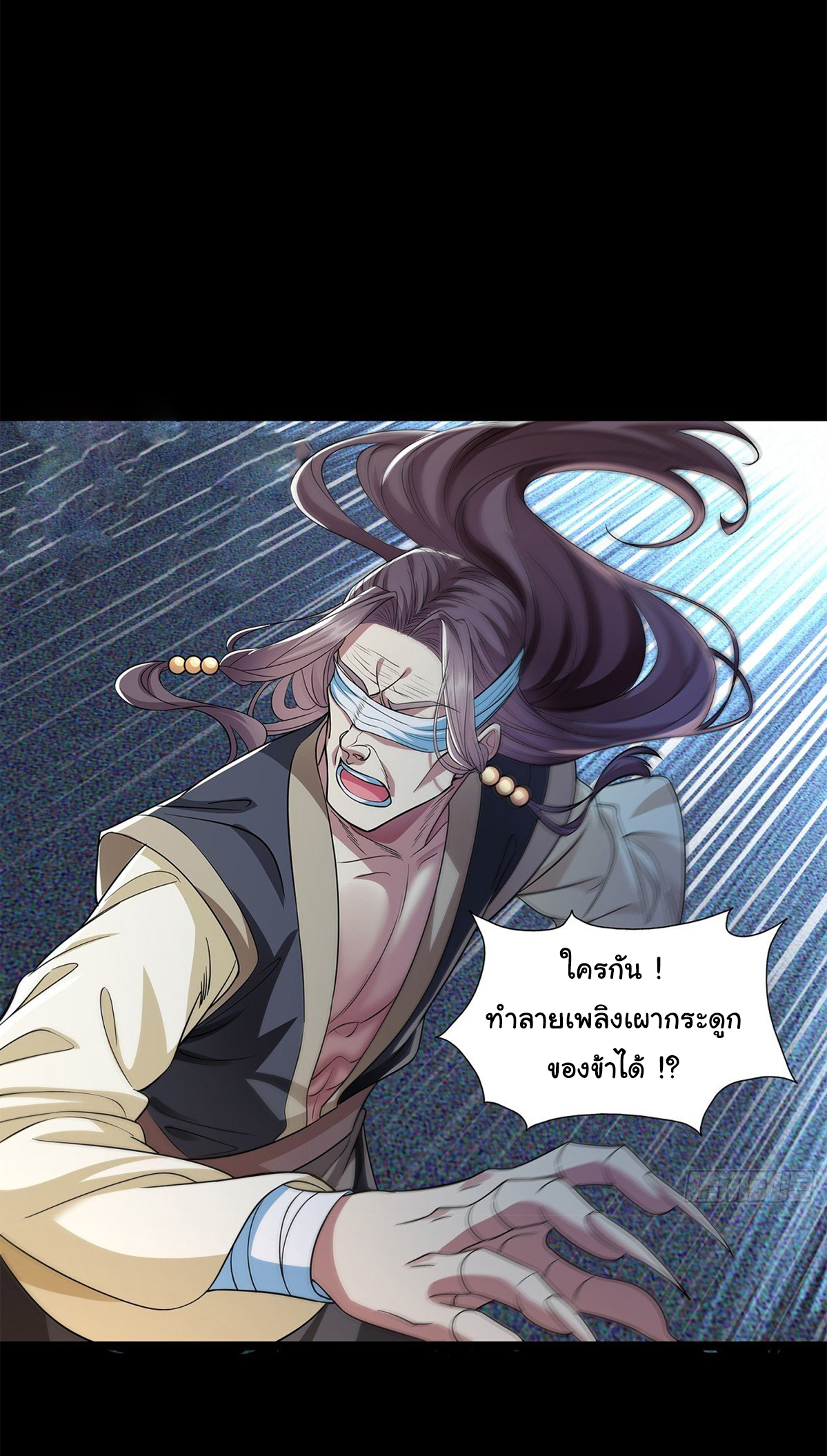 ฉันนี่แหละบรรพบุรุษโลกปีศาจ ( Reincarnation of the Demon Ancestor ) ตอนที่ 7 หน้า 11