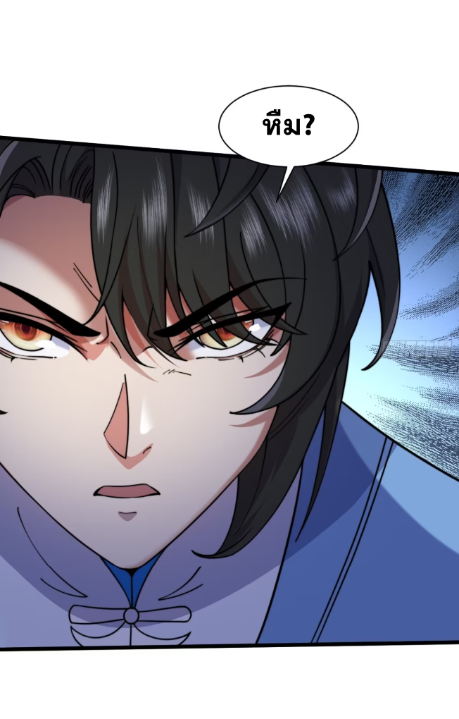 ภรรยาของข้าคือคนสำคัญแห่งสวรรค์ ตอนที่ 13 หน้า 6