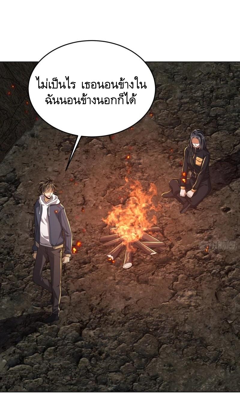 THE FIRST ORDER ตอนที่ 169 หน้า 34