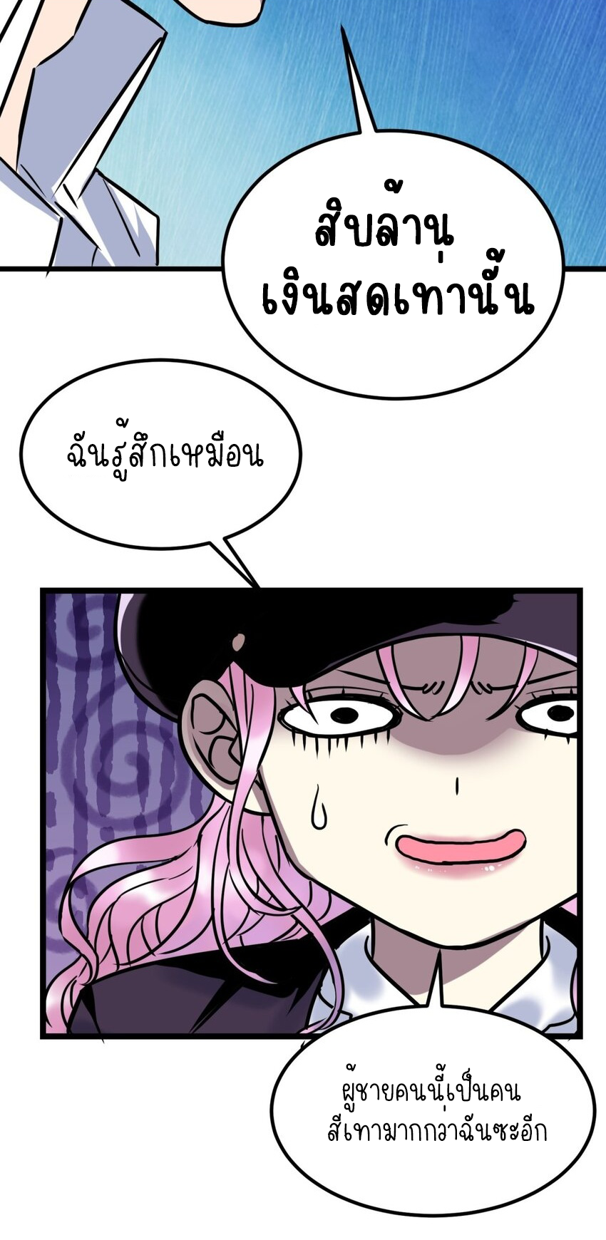 I Have a Hall of Heroic Souls ตอนที่ 24 หน้า 29