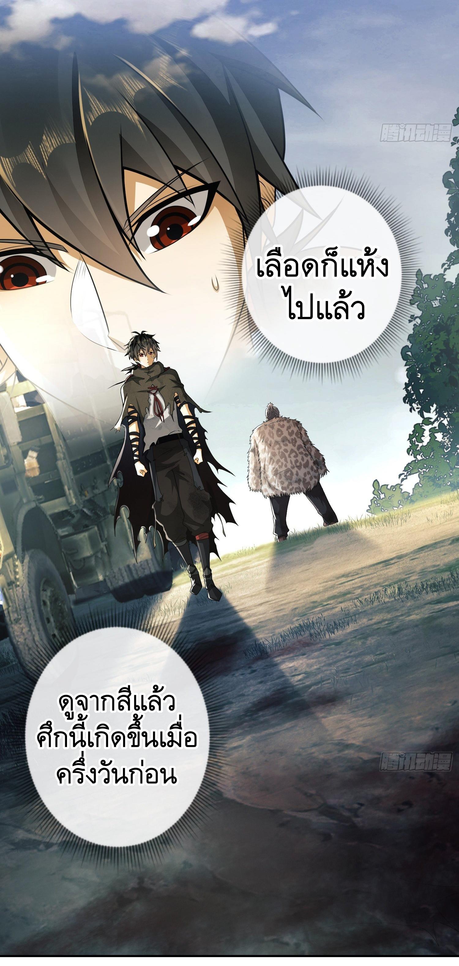 THE FIRST ORDER ตอนที่ 63 หน้า 5