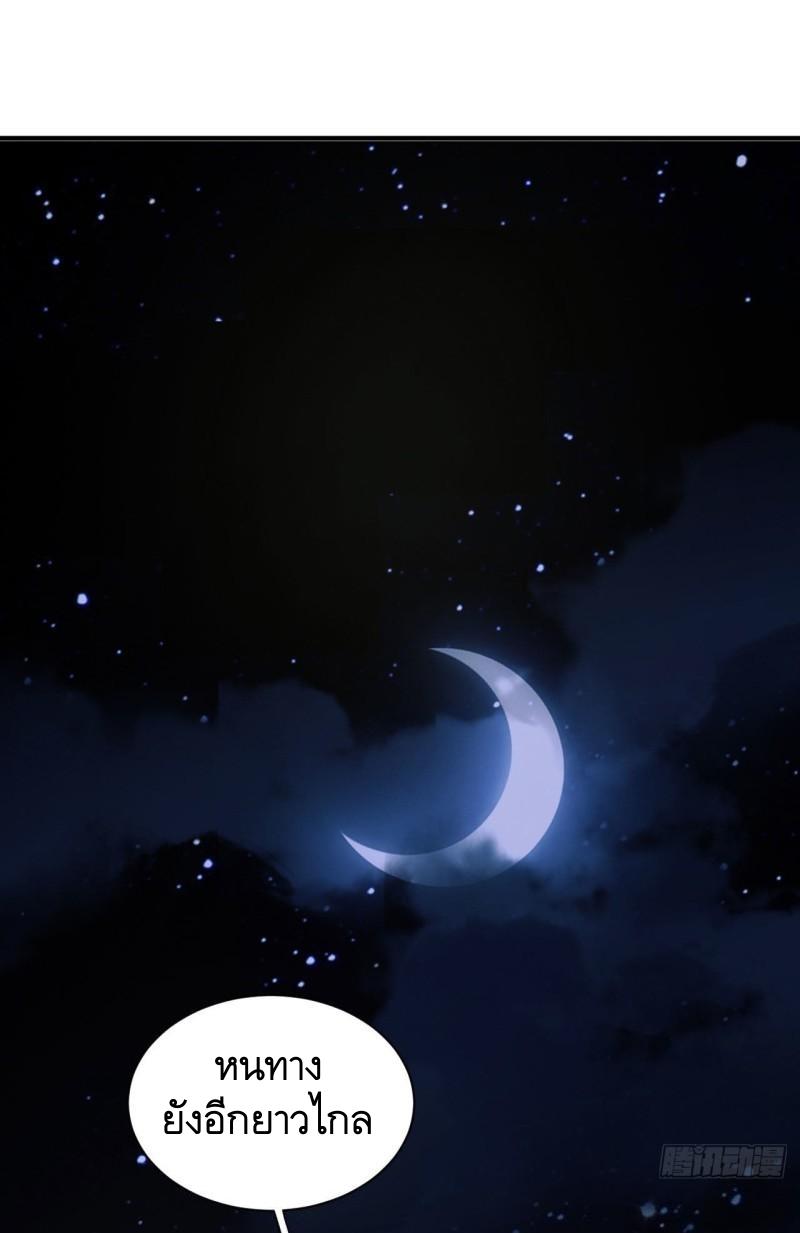 THE FIRST ORDER ตอนที่ 164 หน้า 2