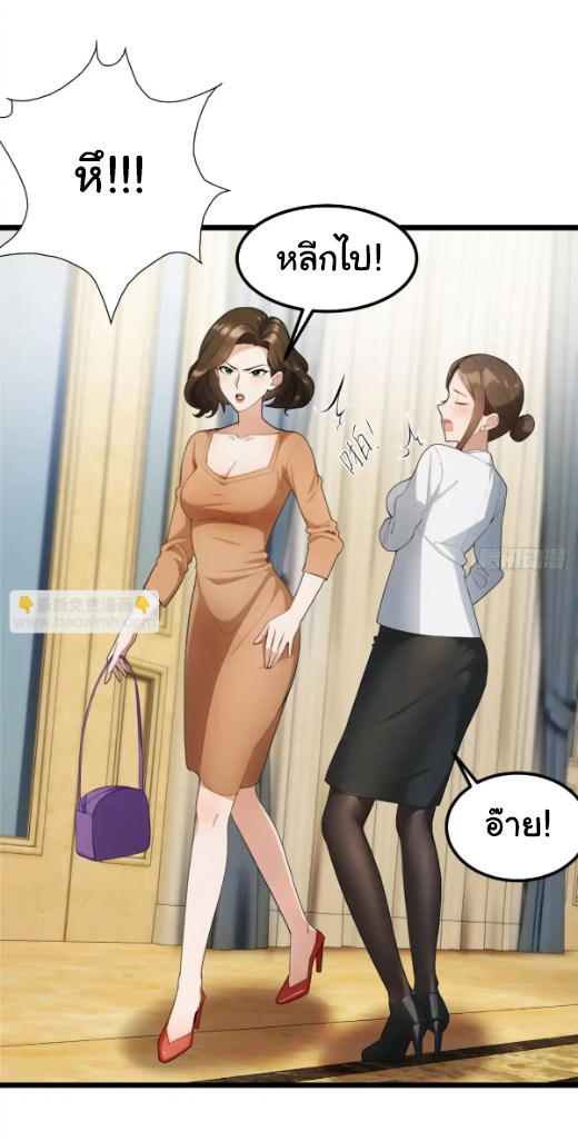 ภรรยาจักรพรรดินีกับสามีขยะ ตอนที่ 41 หน้า 13