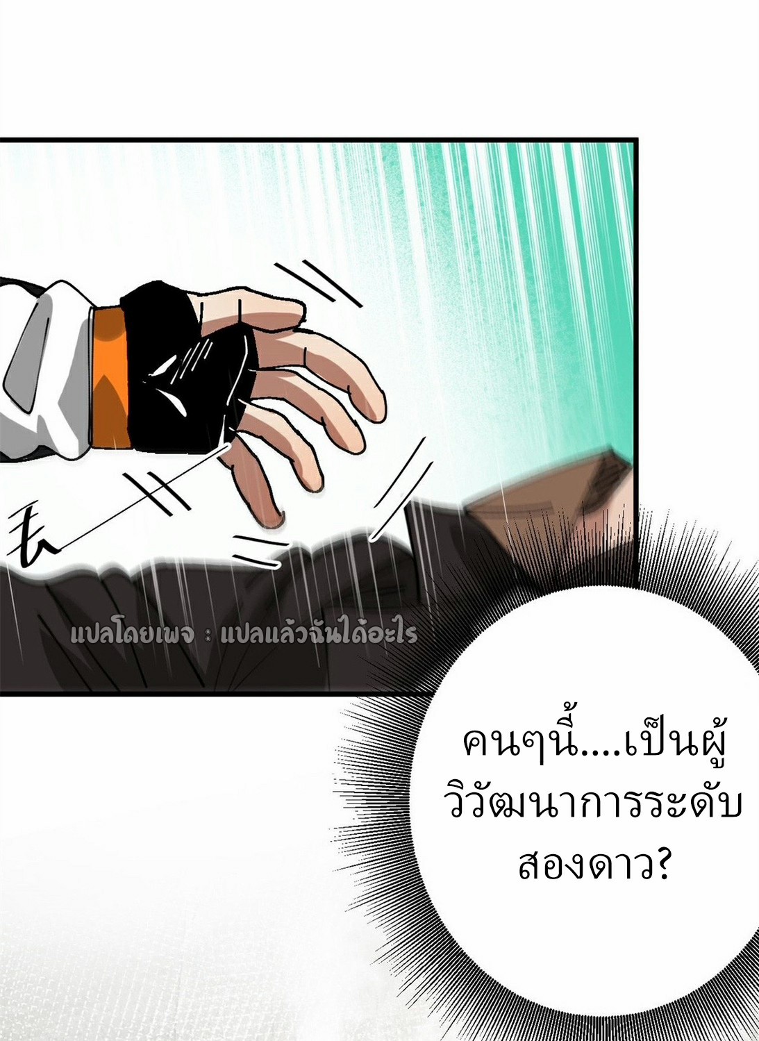 รูเล็ตเวิลด์ สุ่มไอเทมเอาชีวิตรอด ตอนที่ 183 หน้า 26