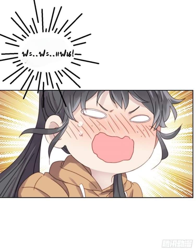 MakeUp Queen ตอนที่ 12 หน้า 20