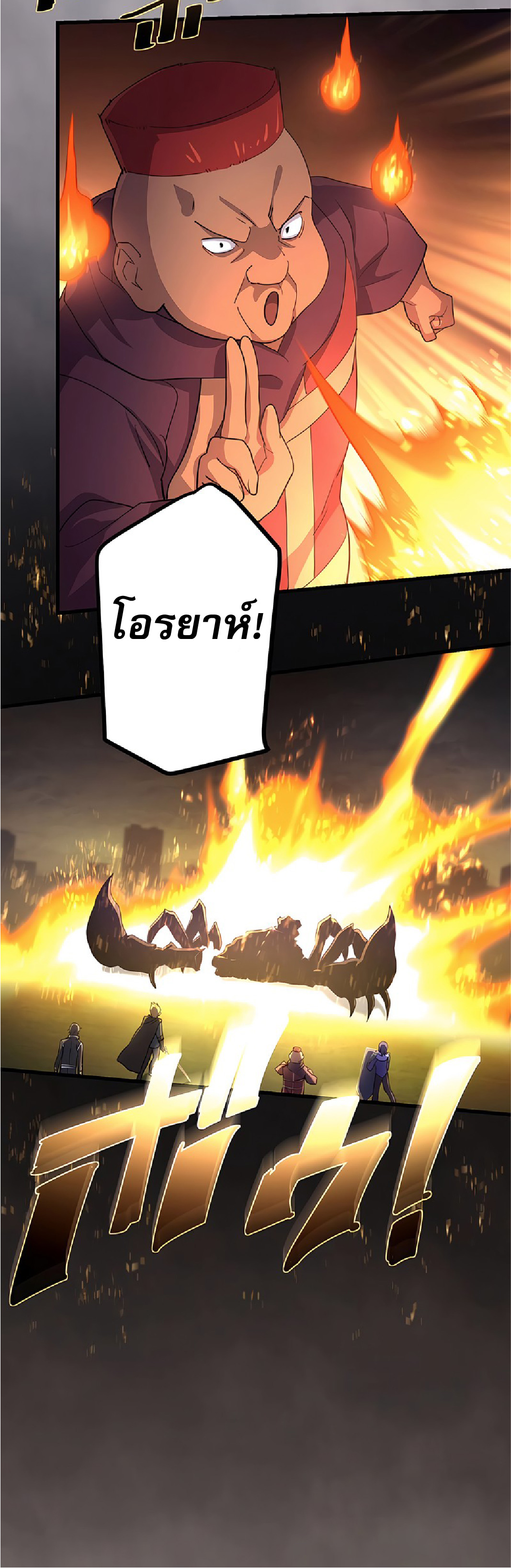 การกลับชาติมาเกิดของจอมเวทย์ต้องห้าม (Reincarnation of the Forbidden Archmage) ตอนที่ 44 หน้า 24