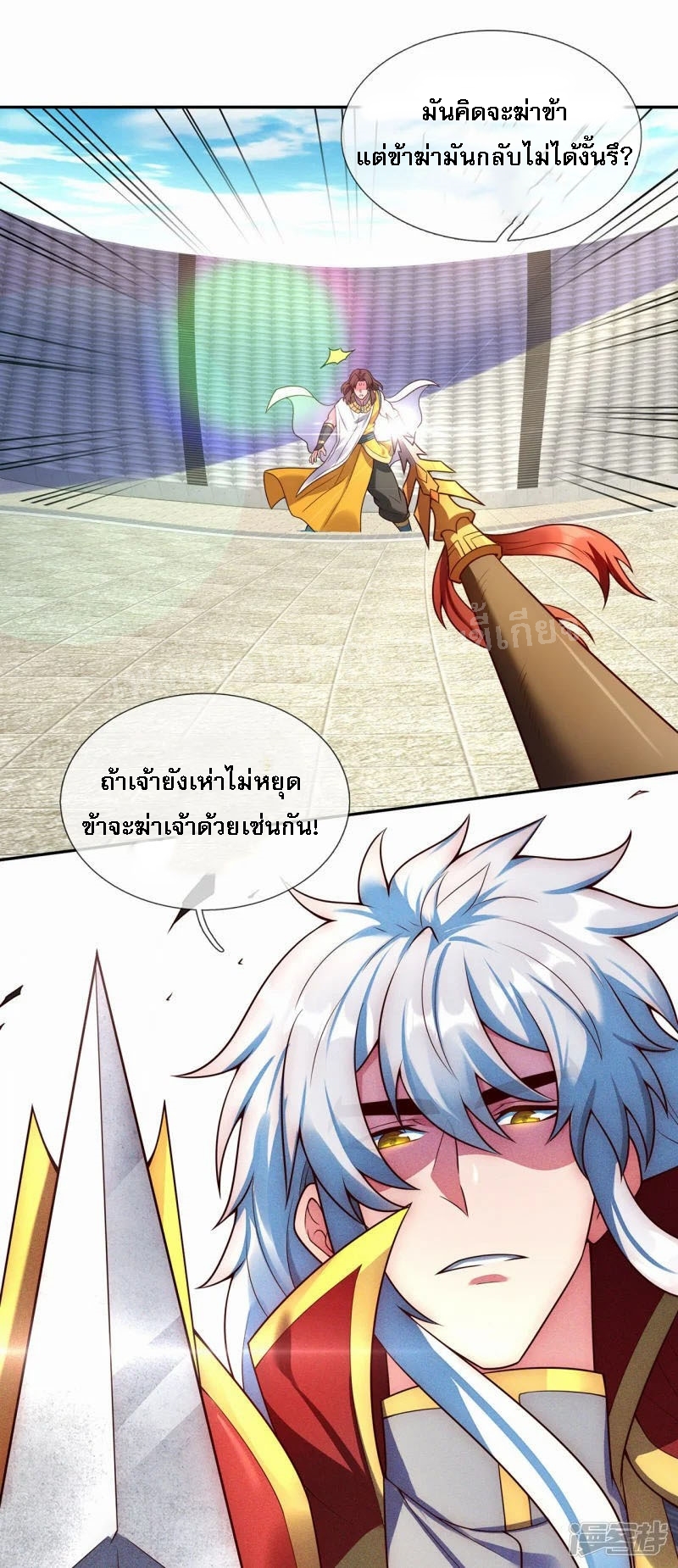 การกลับมาของเทพอสูร ตอนที่ 47 หน้า 5