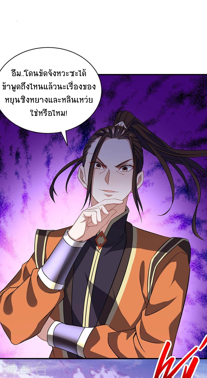 การกลับมาของจักพรรดิ์ ตอนที่ 59 หน้า 27