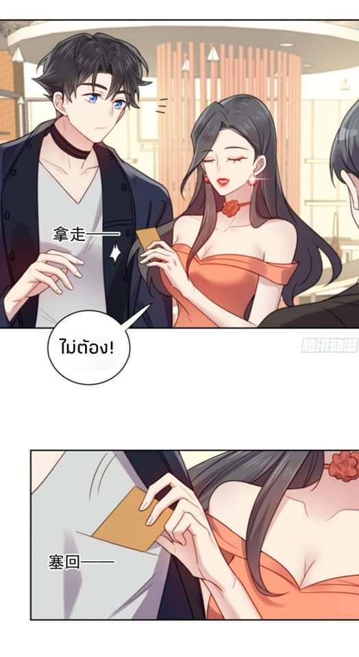 MakeUp Queen ตอนที่ 5 หน้า 36