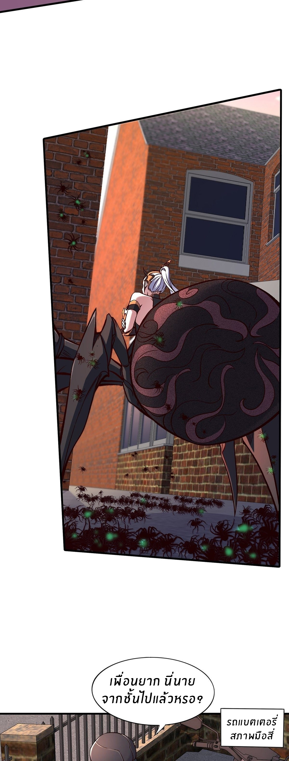ขอล่ะอย่าเป็นที่ 1 เลย ตอนที่ 9 หน้า 26