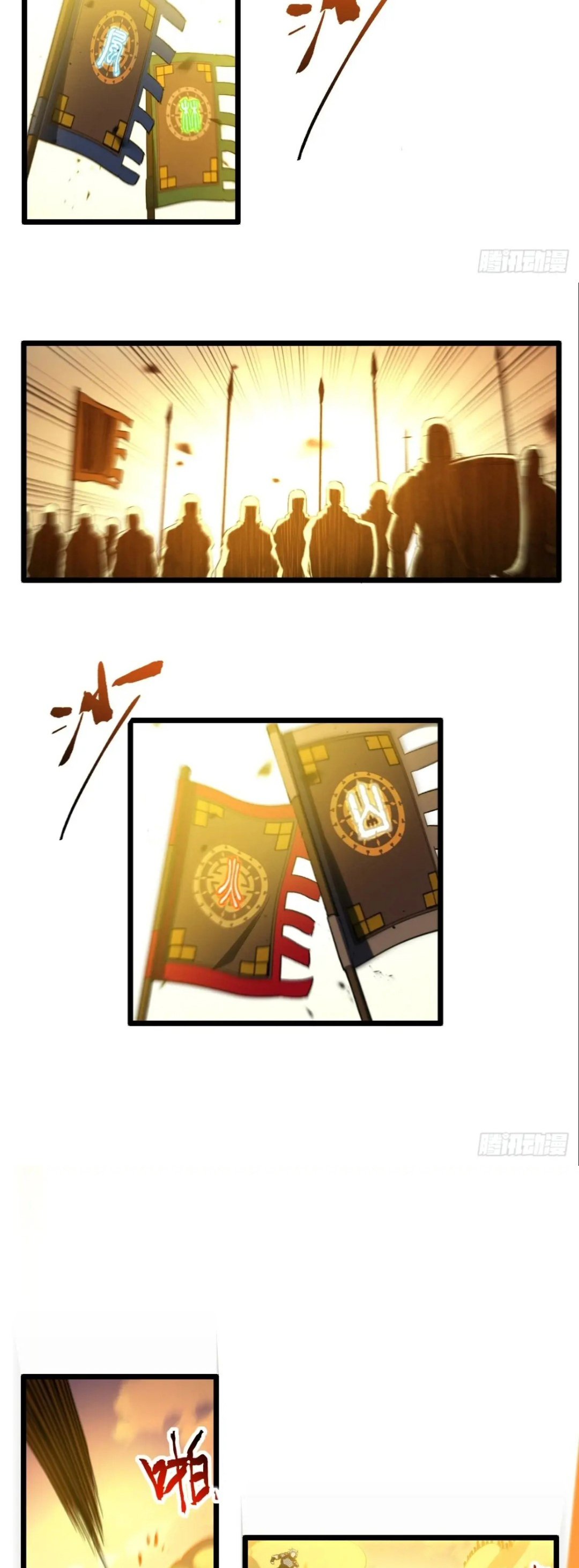 กำเนิดร่างเทวะบรรพกาล ตอนที่ 73 หน้า 40