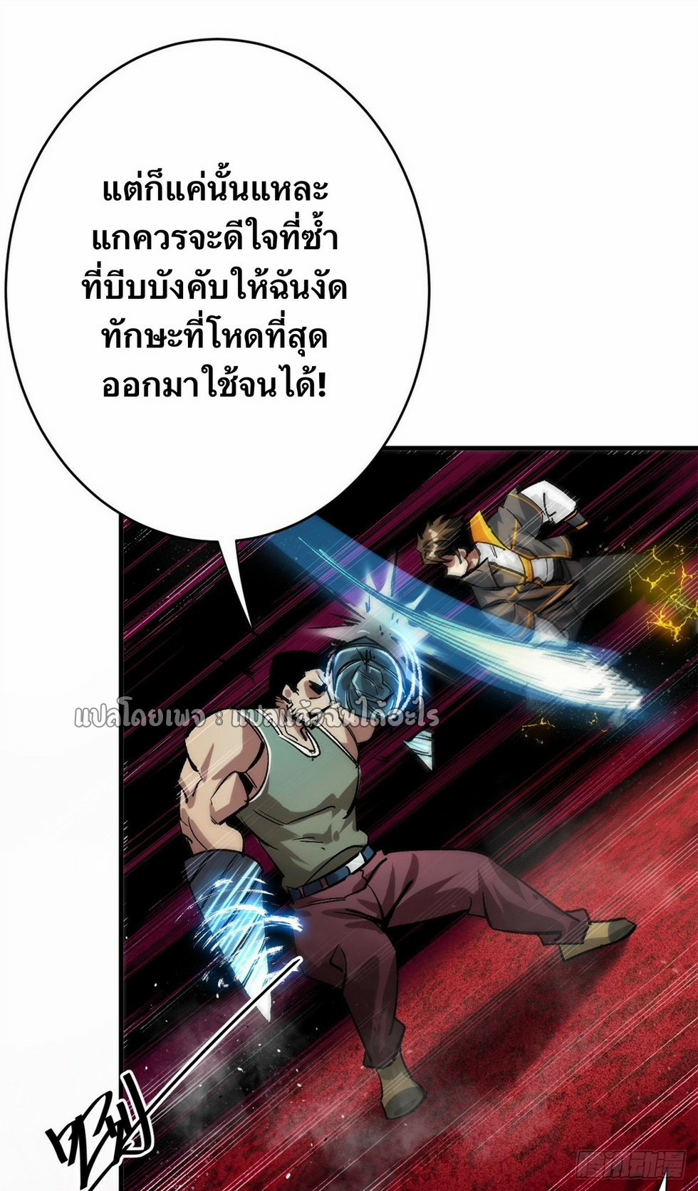 รูเล็ตเวิลด์ สุ่มไอเทมเอาชีวิตรอด ตอนที่ 189 หน้า 13