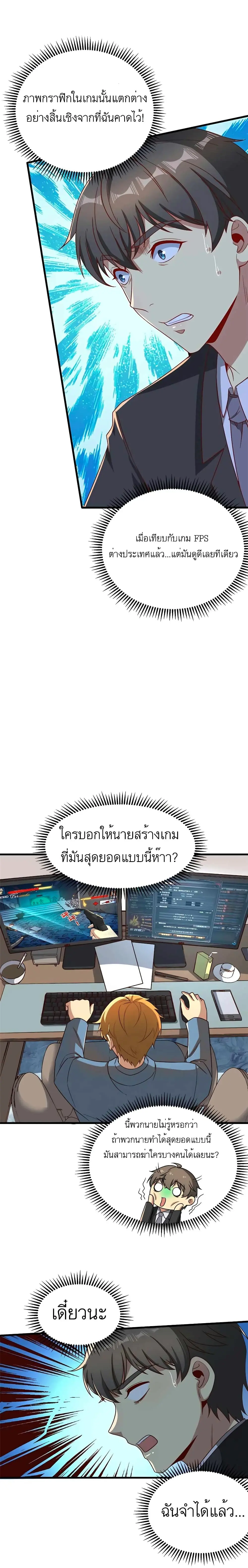 ขาดทุนเพื่อเป็นเศรษฐี - Losing Money To Be A Tycoon ตอนที่ 21 หน้า 7