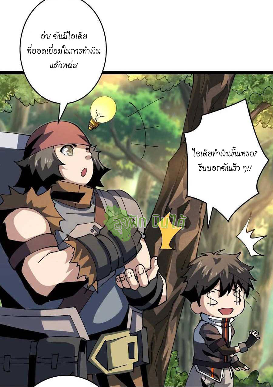 (ชนจีน) IT STARTS WITH A KINGPIN ACCOUNT - จุติจอมราชัน ตอนที่ 96 หน้า 8