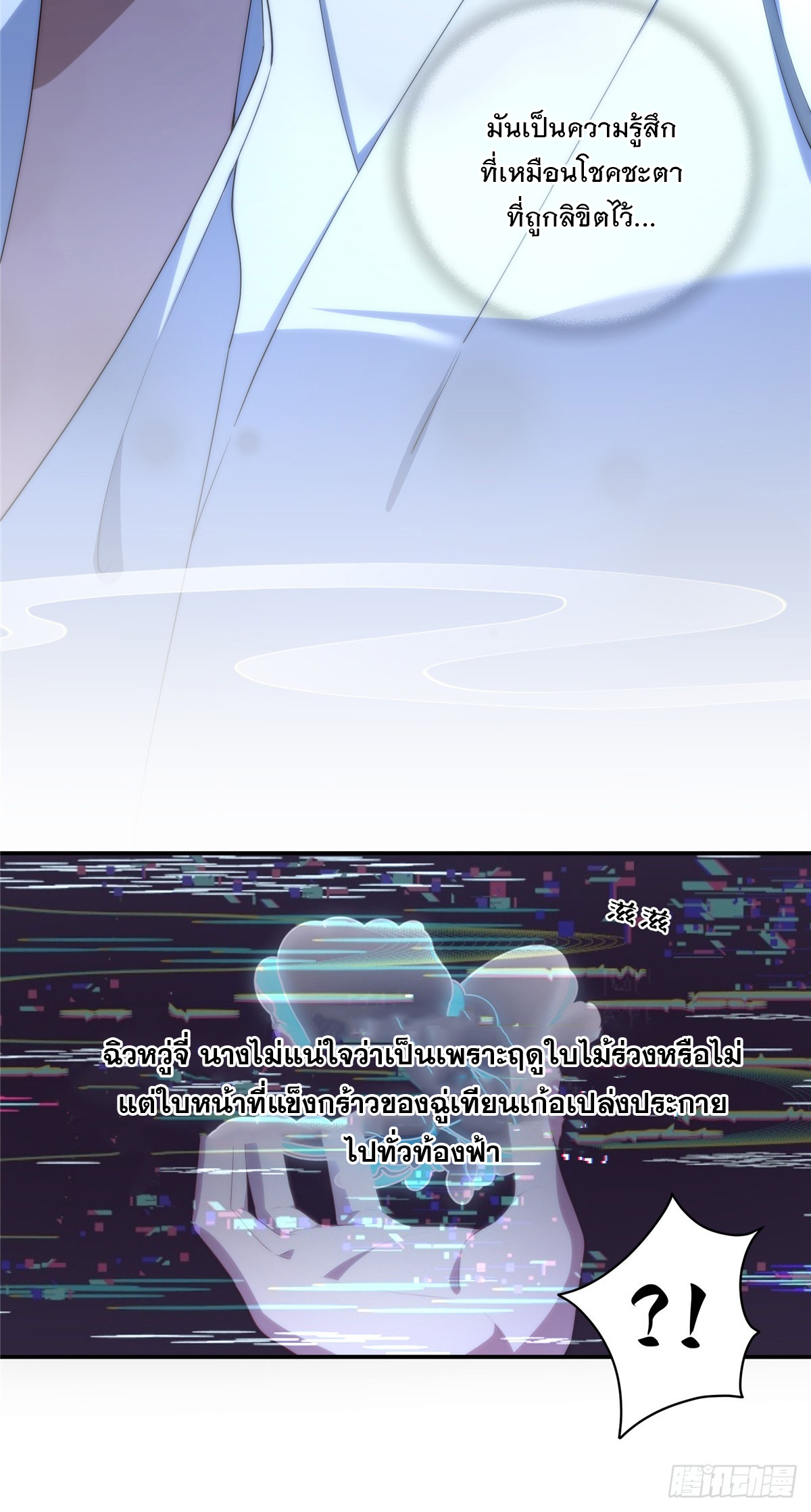 จะทำยังไงดีถ้านางเอกหนีออกมาจากนิยายของฉัน ตอนที่ 1 หน้า 20