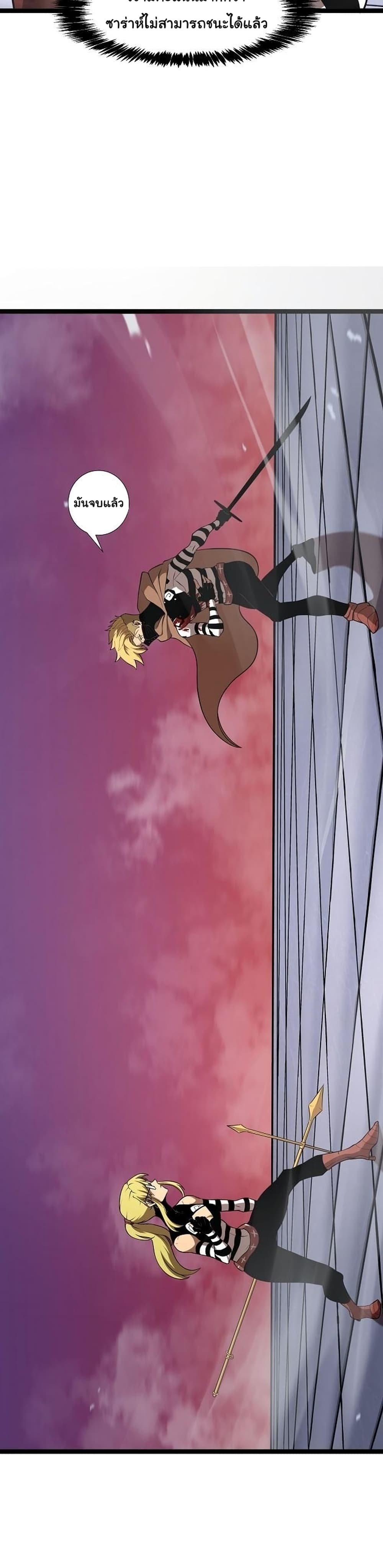 เกมพระเจ้า ตอนที่ 9 หน้า 5