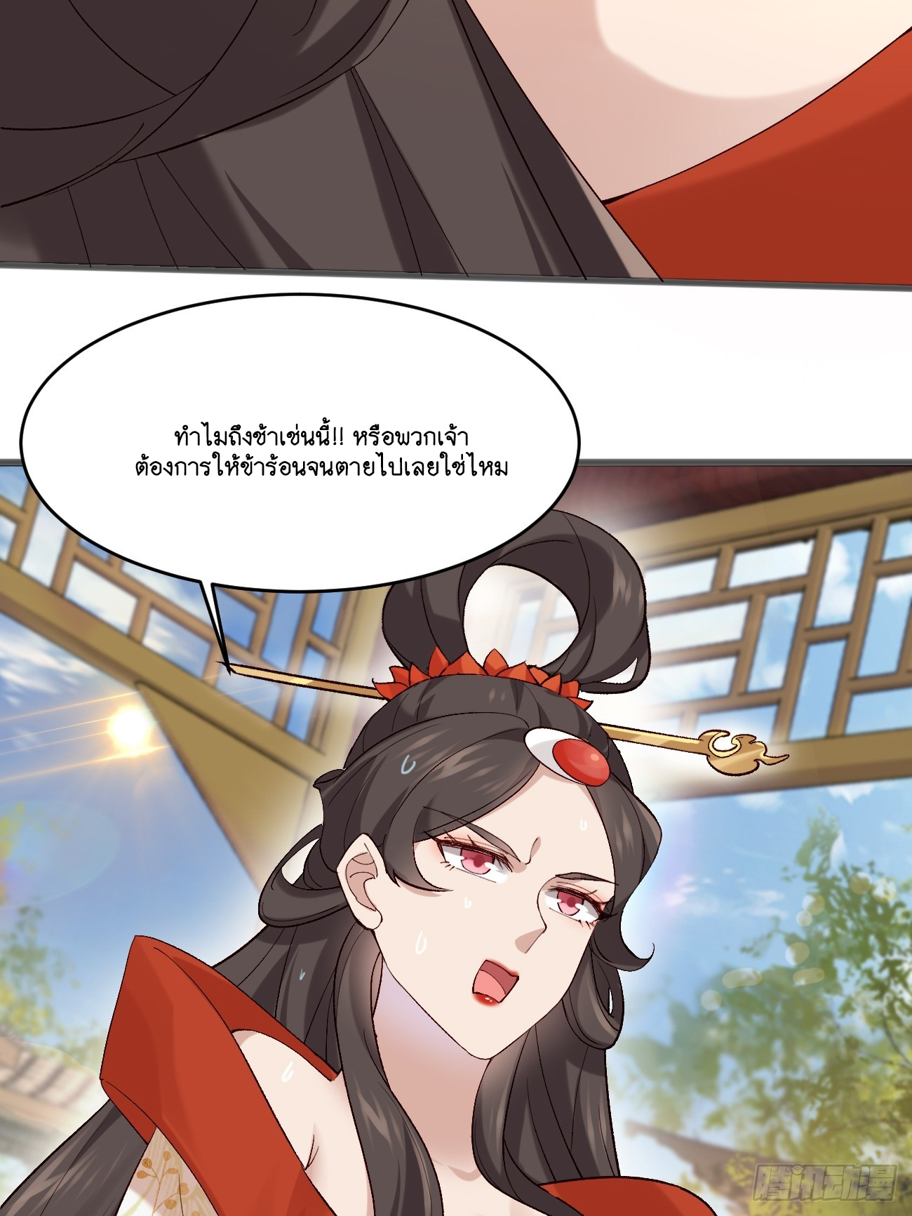 Prince Biexiu ตอนที่ 15 หน้า 7