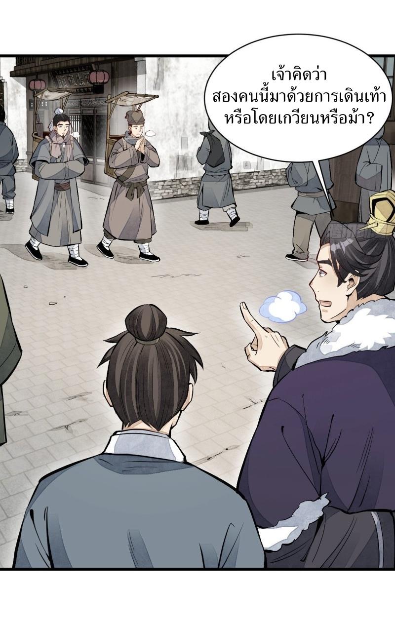 Lan Ke Qi Yuan ตอนที่ 82 หน้า 12