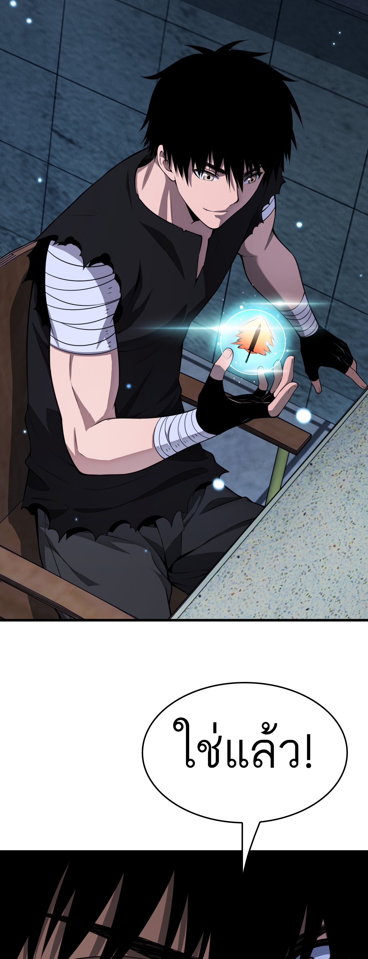 ระบบดาบพระเจ้าวันสิ้นโลก Doomsday Sword God ตอนที่ 3 หน้า 74