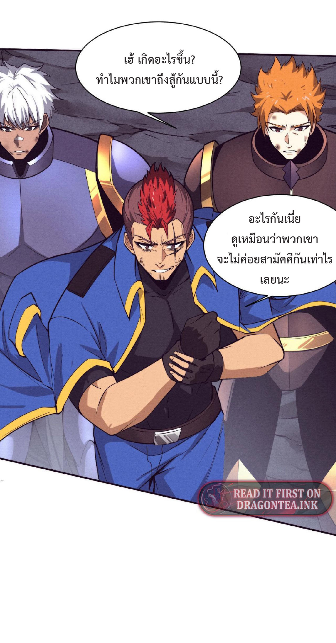 the frenzy of evolution การวิวัฒนาการที่บ้าคลั่ง ตอนที่ 137 หน้า 32