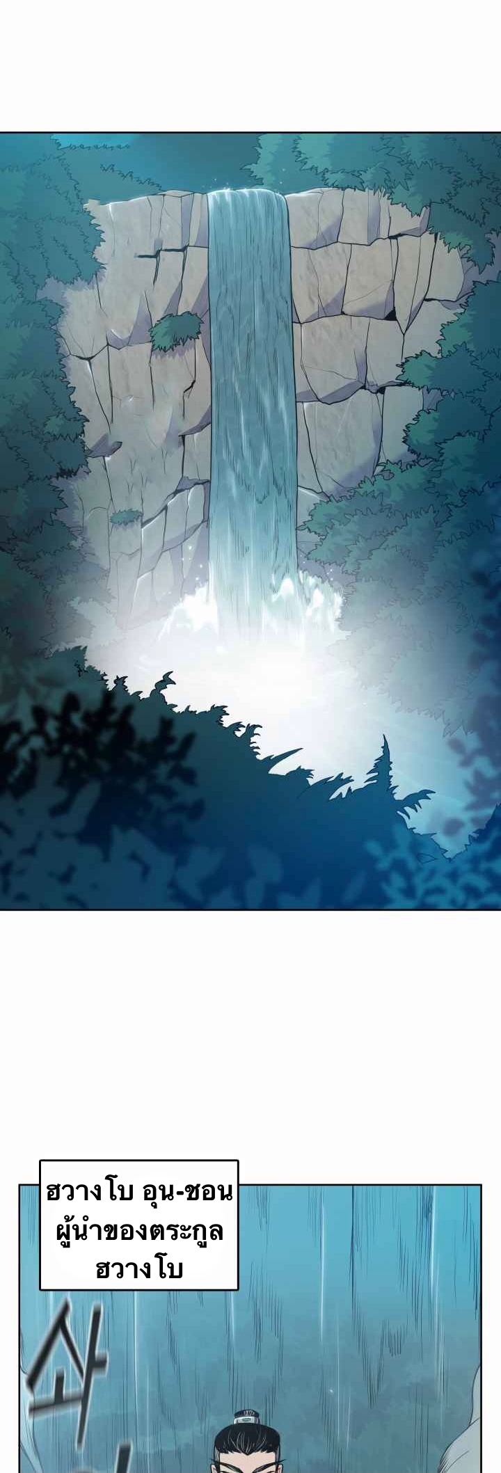 The God Of War ตอนที่ 33 หน้า 36