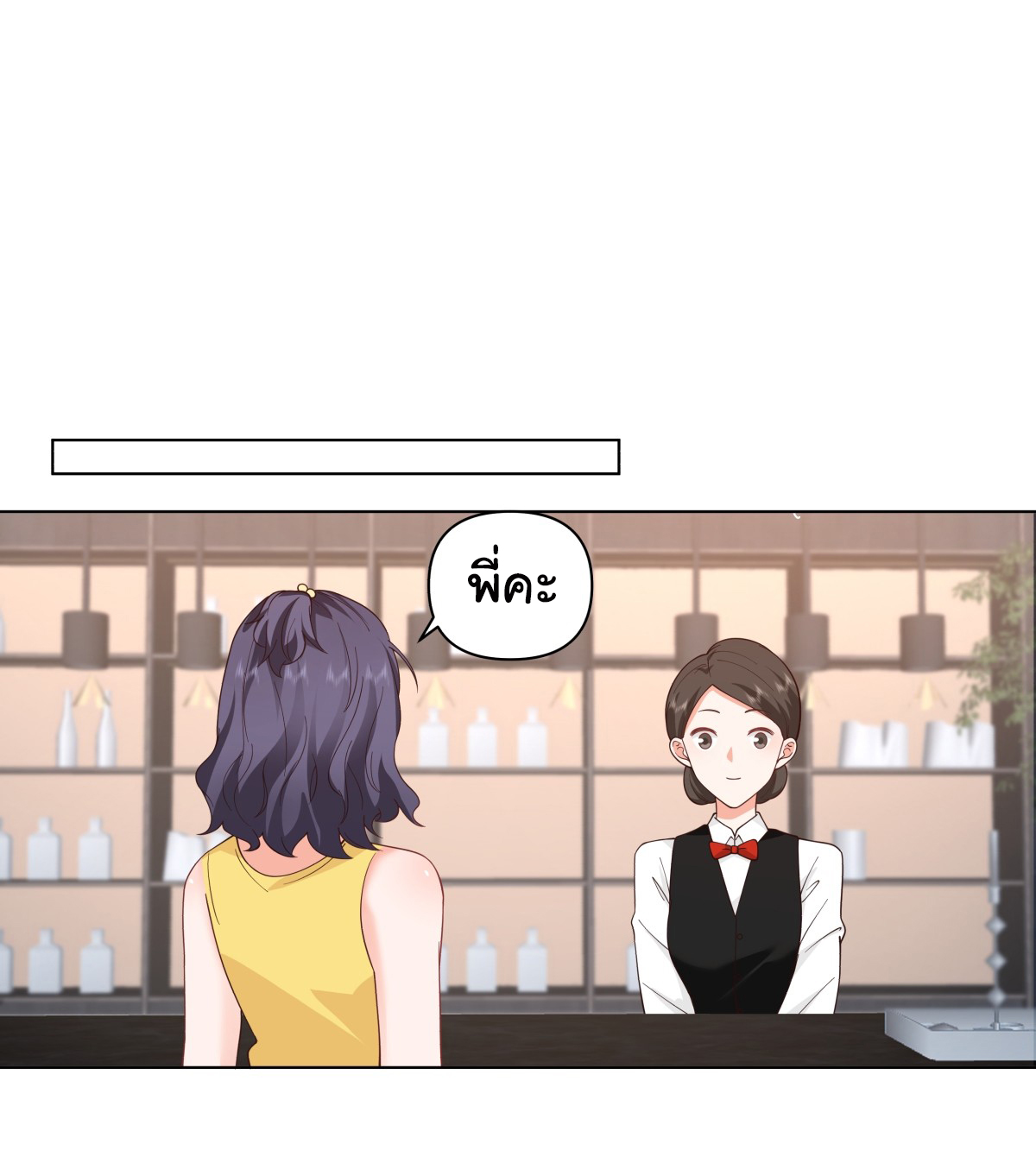 ผมไม่ได้อยากกลับมาเกิดใหม่เลยจริงๆ ตอนที่ 80 หน้า 25