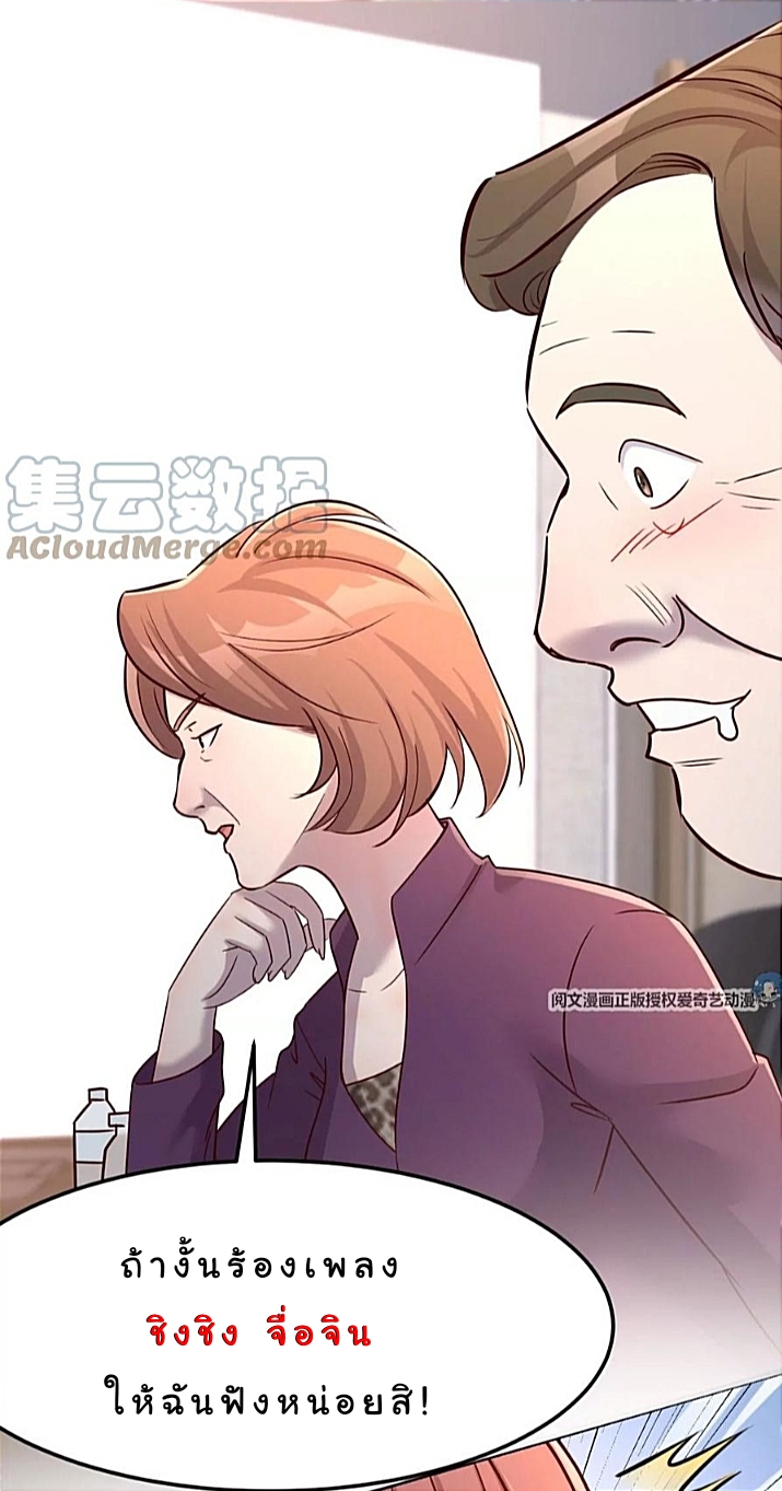 My sister is a famous star – พี่สาวฉันเป็นดาราดัง ตอนที่ 20 หน้า 13