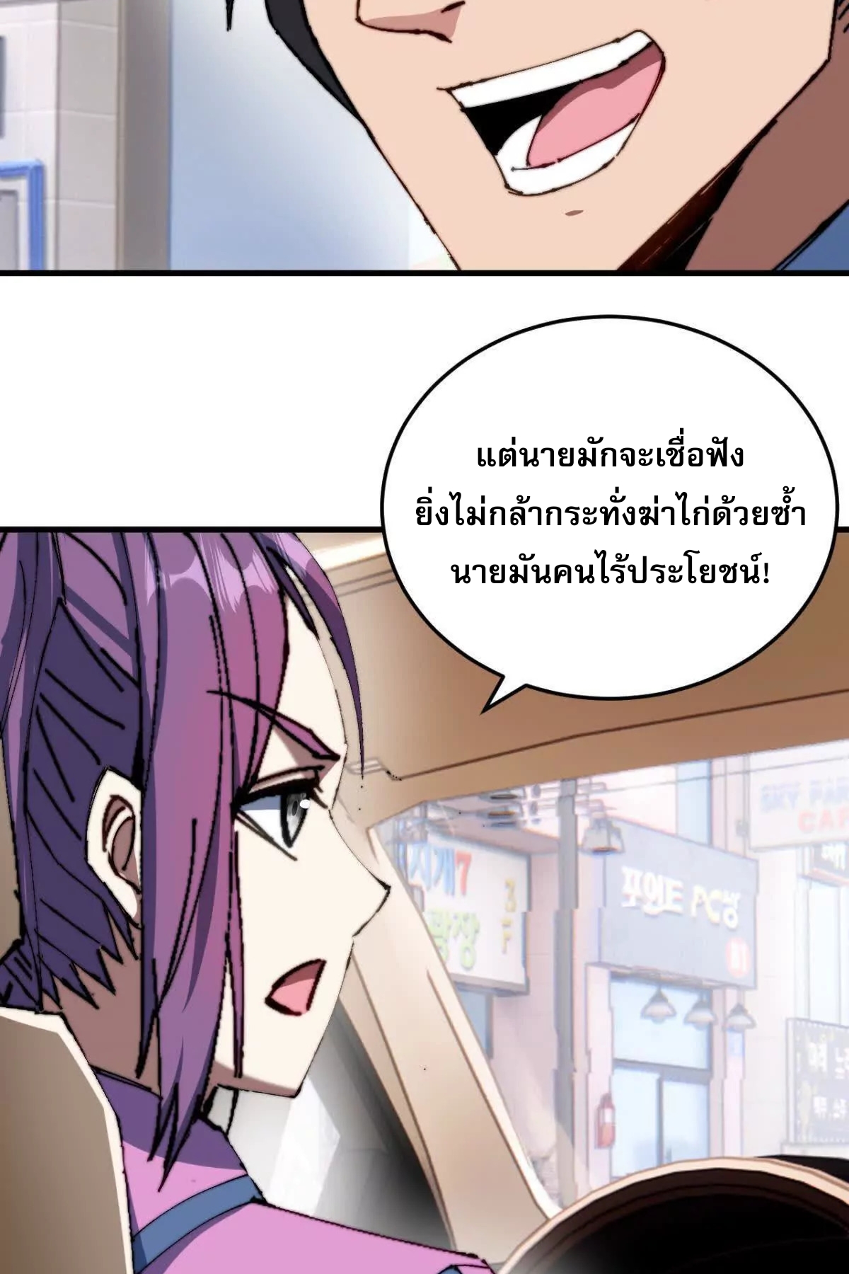 ลูกเขยบ้าฝึกตน ตอนที่ 10 หน้า 4