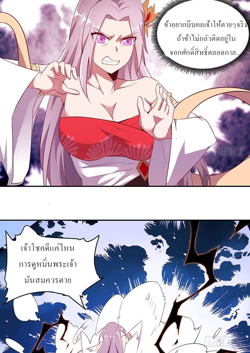 |. Carrying The Goddess Along (จบss1) ตอนที่ 13 หน้า 29